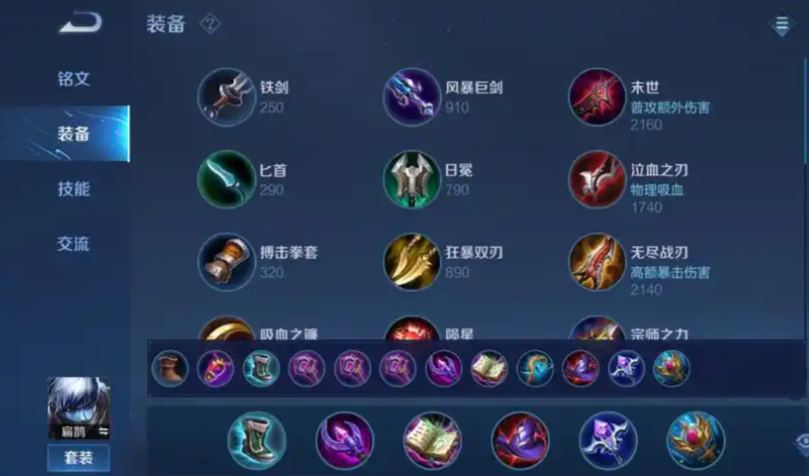 王者荣耀扁鹊出装怎么出 王者荣耀扁鹊出装怎么出