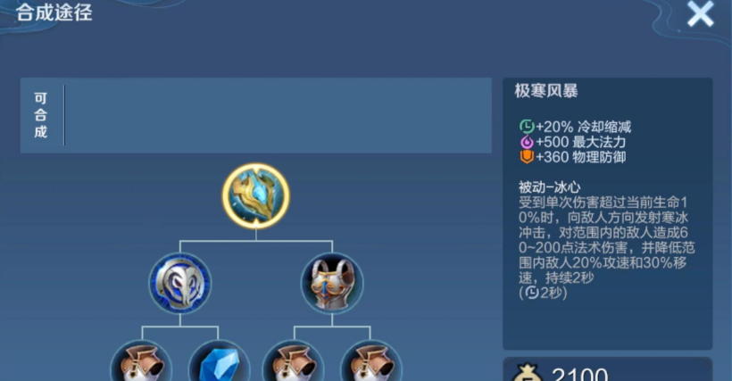 王者荣耀扁鹊出装怎么出 王者荣耀扁鹊出装怎么出