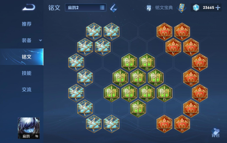 王者荣耀扁鹊出装怎么出 王者荣耀扁鹊出装怎么出