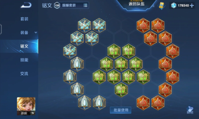 王者荣耀孙膑出装怎么出