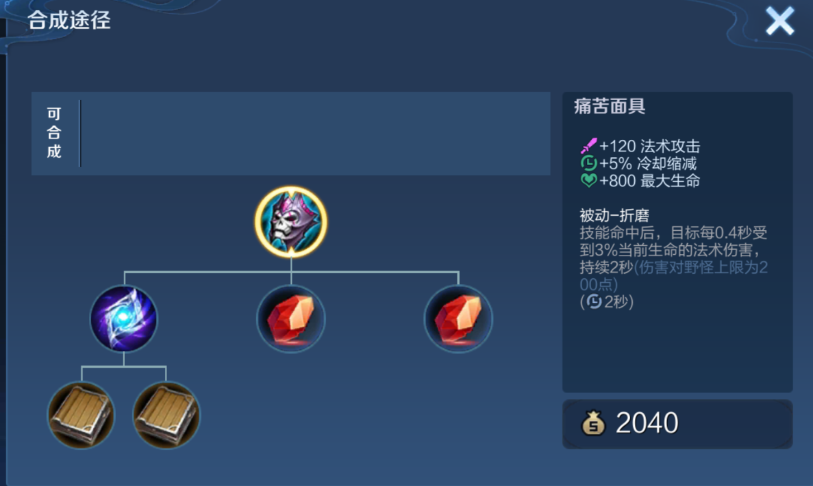 王者荣耀孙膑出装怎么出