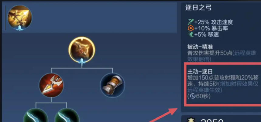 王者荣耀公孙离怎么出装