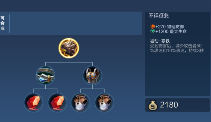 王者荣耀公孙离怎么出装