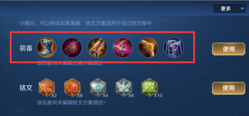 王者荣耀公孙离怎么出装