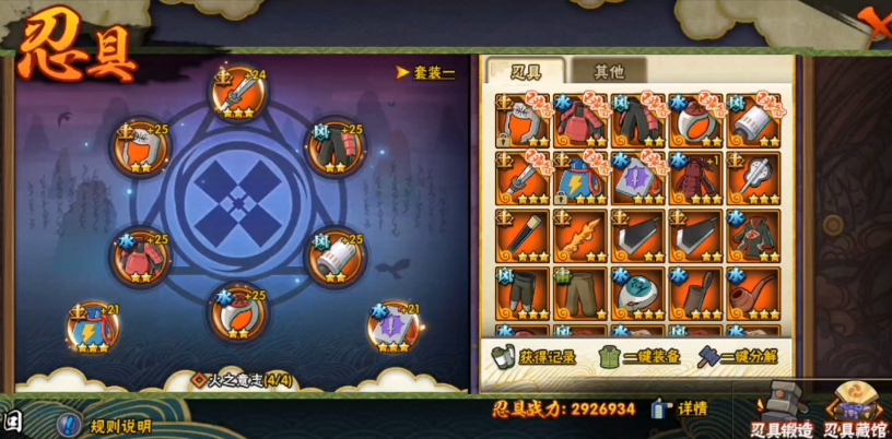 火影忍者忍具怎么玩