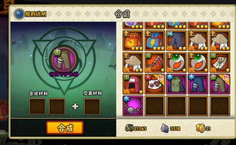 火影忍者忍具怎么玩