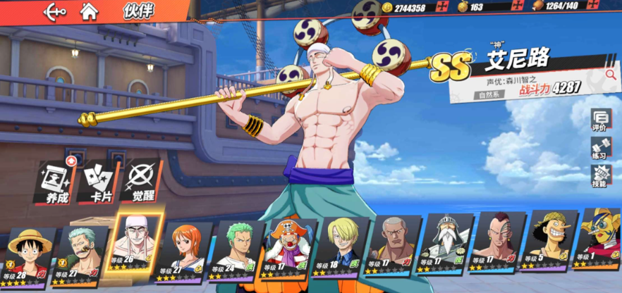 航海王热血航线什么角色值得培养