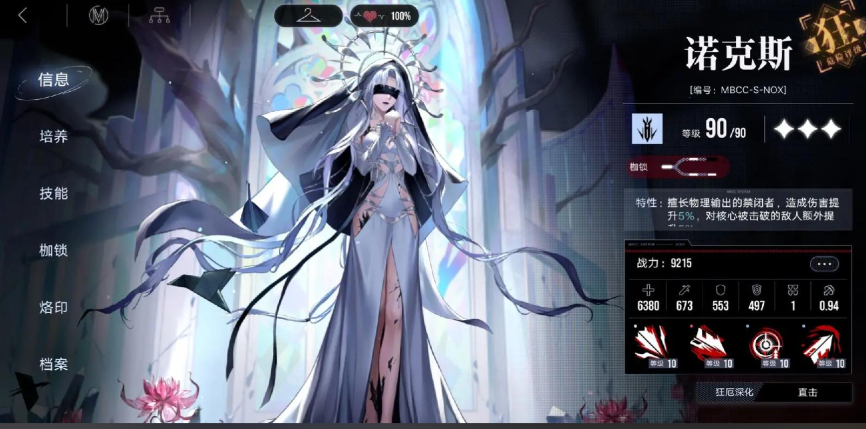 无期迷途物理队怎么组