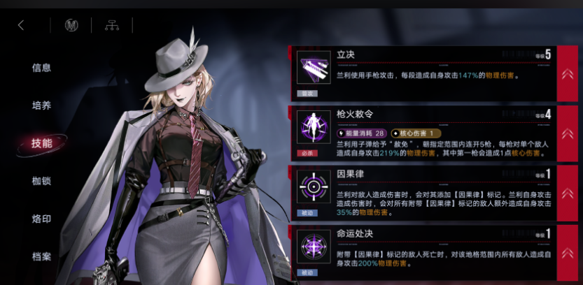 无期迷途物理队怎么组