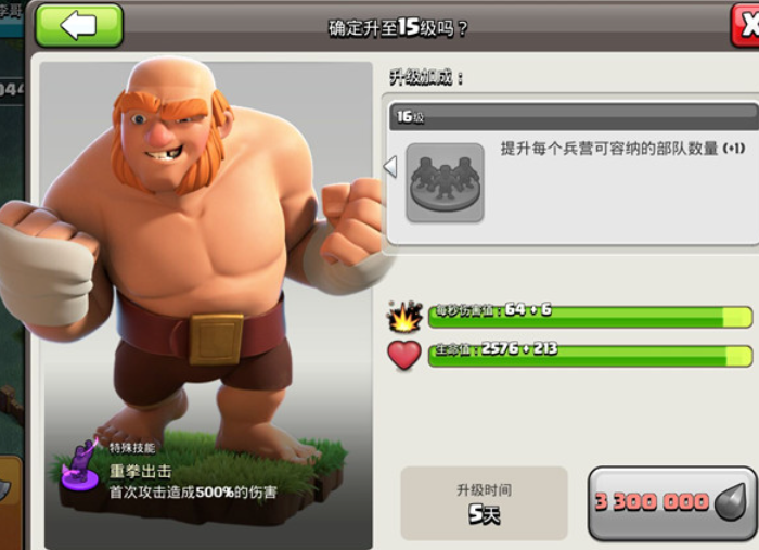 部落冲突巨人怎么打 部落冲突巨人怎么打