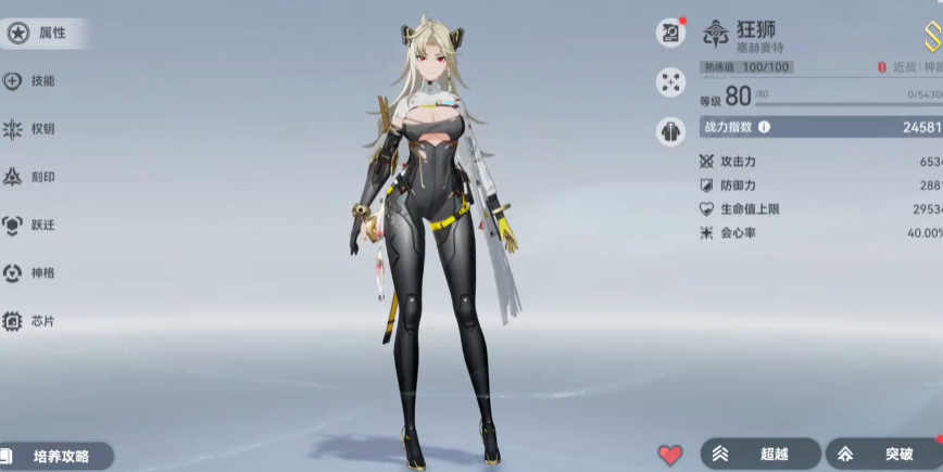 深空之眼狂狮值得培养吗