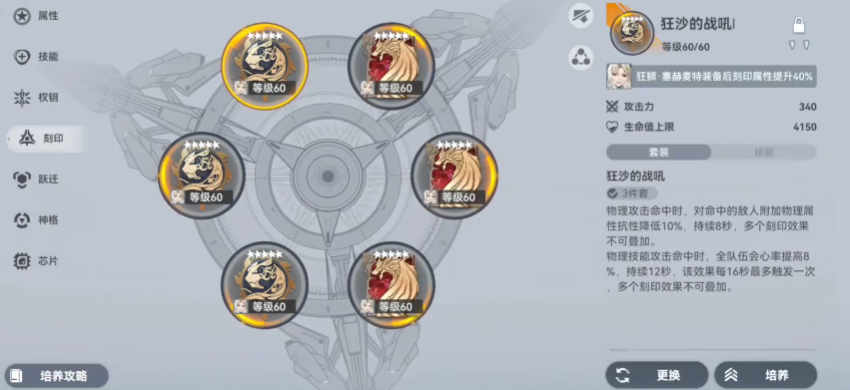 深空之眼狂狮值得培养吗