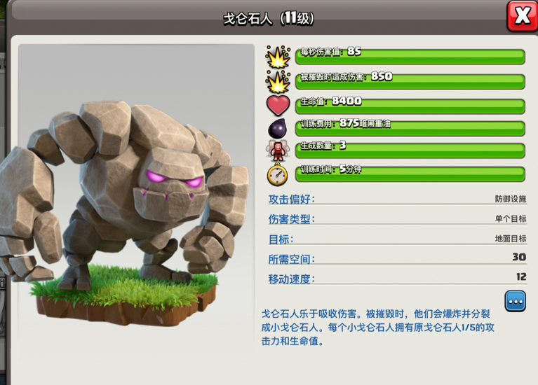 部落冲突什么兵种阵容厉害