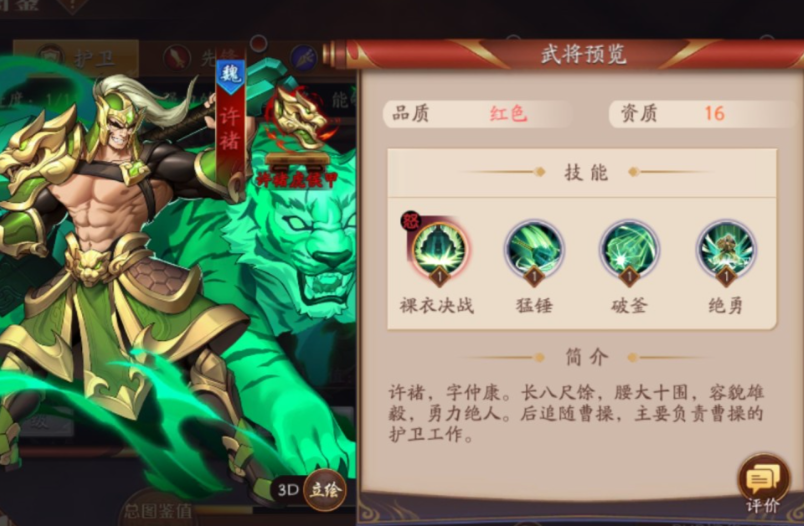 放开那三国3如何布阵