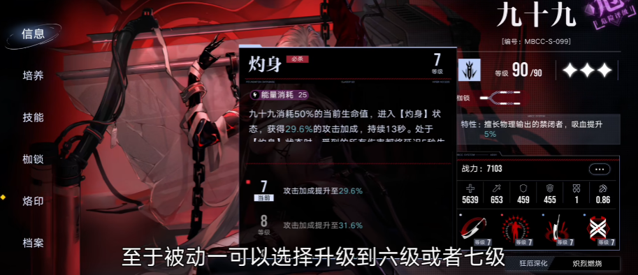 无期迷途九十九建议养吗