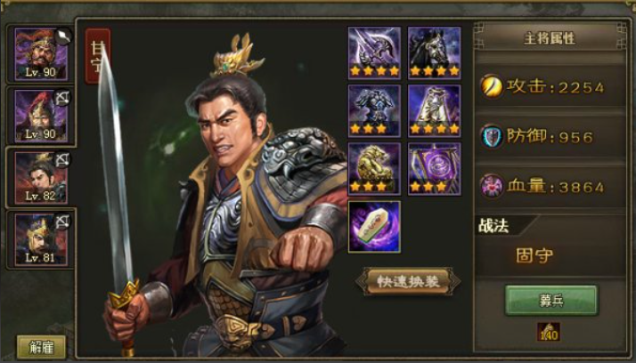 攻城掠地觉醒甘宁穿什么装备