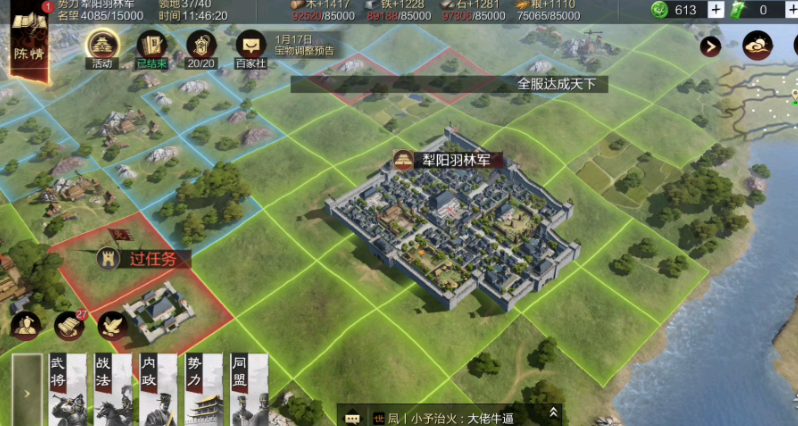 率土之滨重镇戍城怎么建 率土之滨重镇戍城怎么建