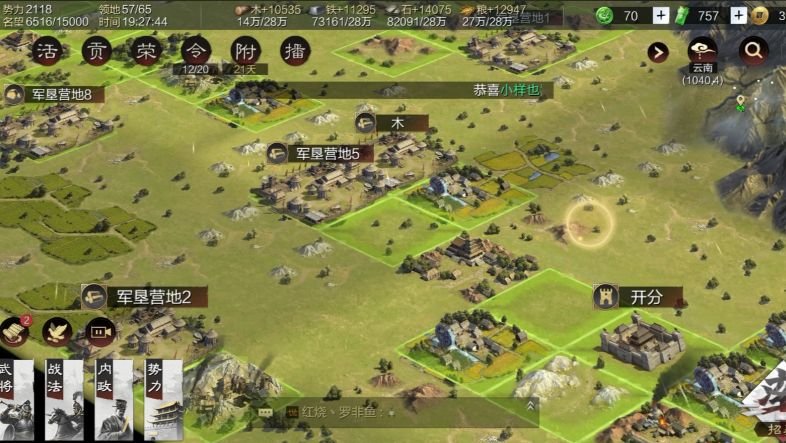 率土之滨重镇戍城怎么建 率土之滨重镇戍城怎么建