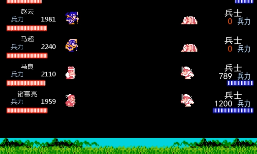 吞食天地2打完汉中以后去哪里