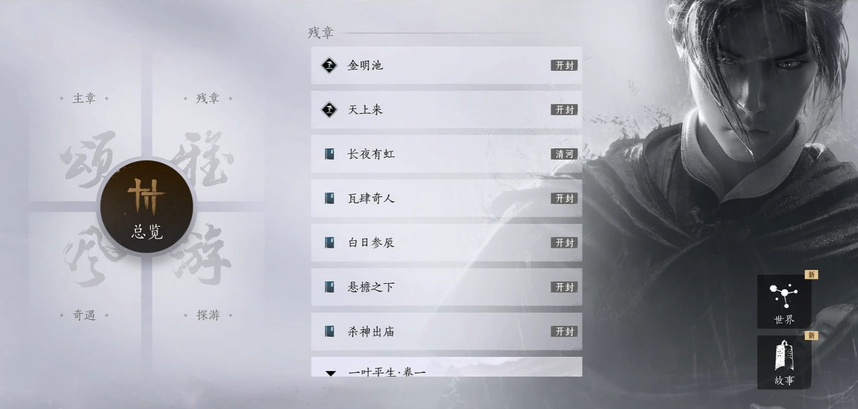 燕云十六声哪个流派最强