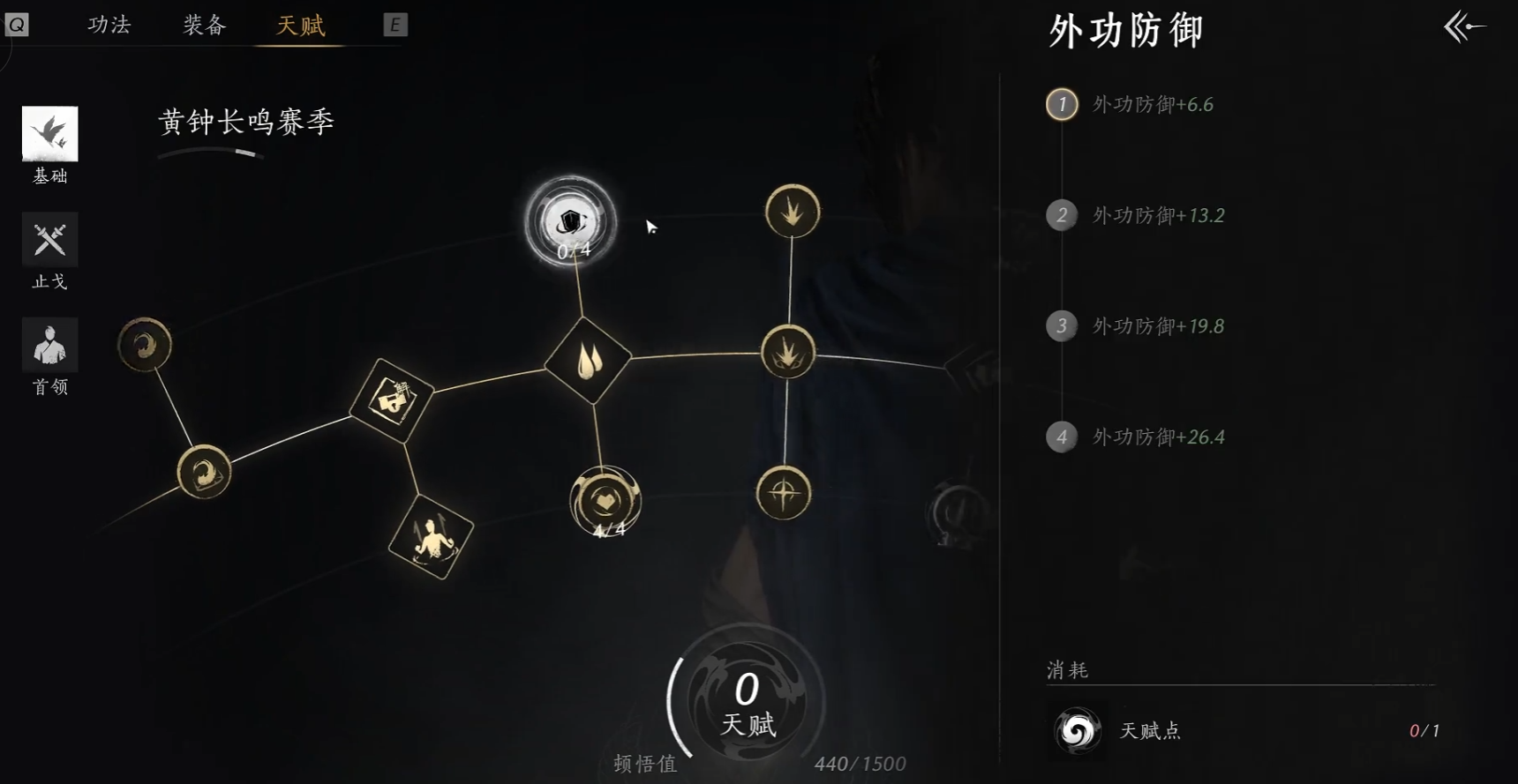 燕云十六声哪个流派最强