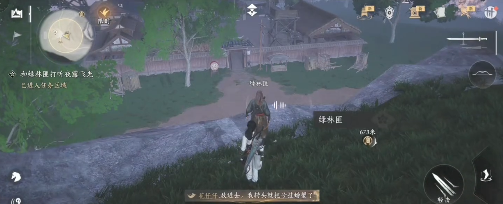 燕云十六声孤云怎么玩