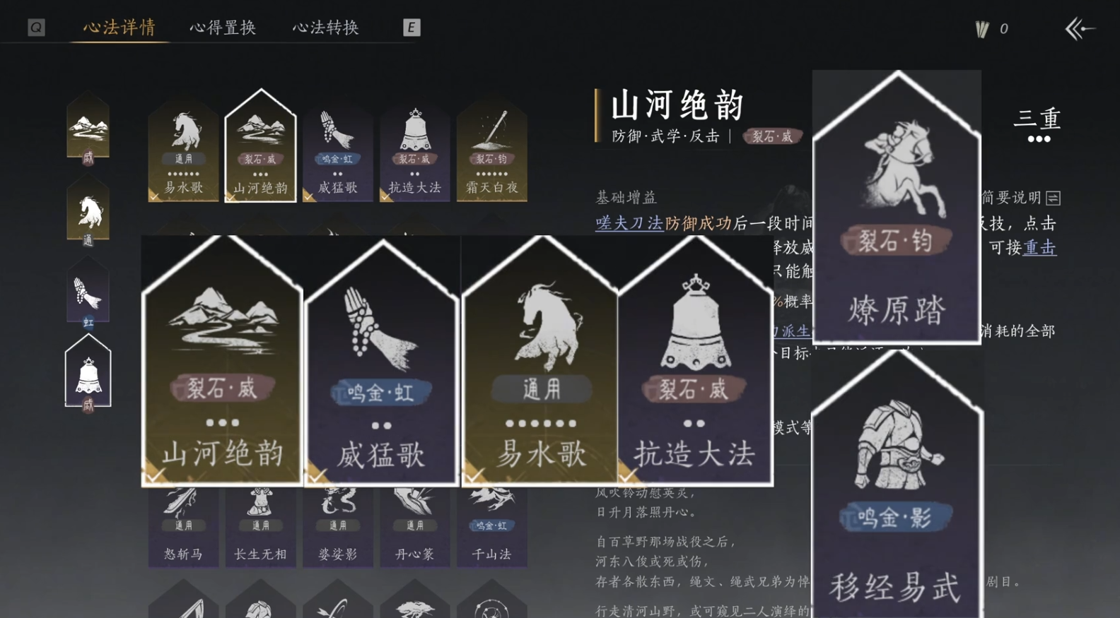 燕云十六声药方怎么升级