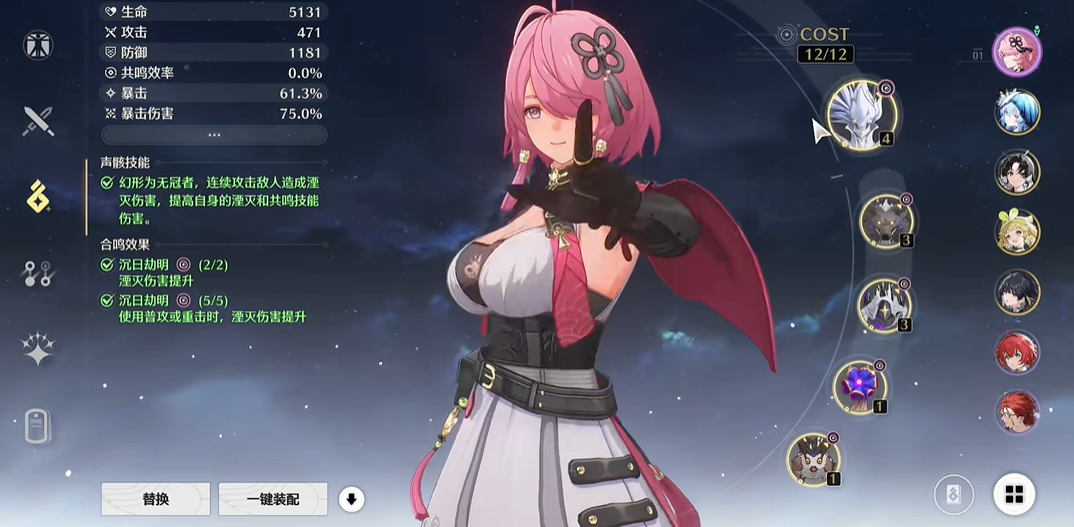 鸣潮角色今汐咋养