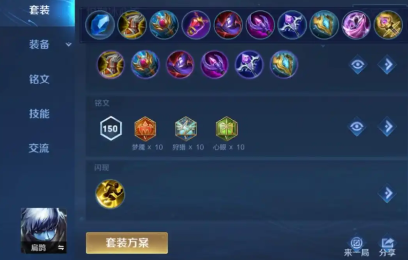 王者荣耀扁鹊加妲己怎么出装 王者荣耀扁鹊加妲己怎么出装