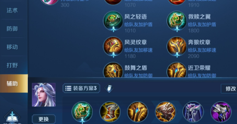 王者荣耀小明最强出装是什么