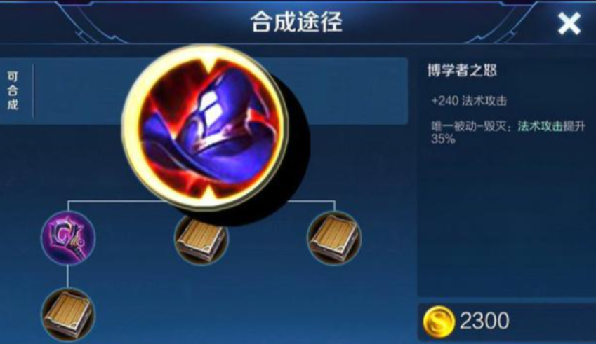 王者荣耀小明最强出装是什么 王者荣耀小明最强出装是什么