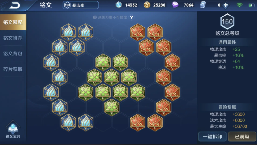 王者荣耀80星守约怎么出装