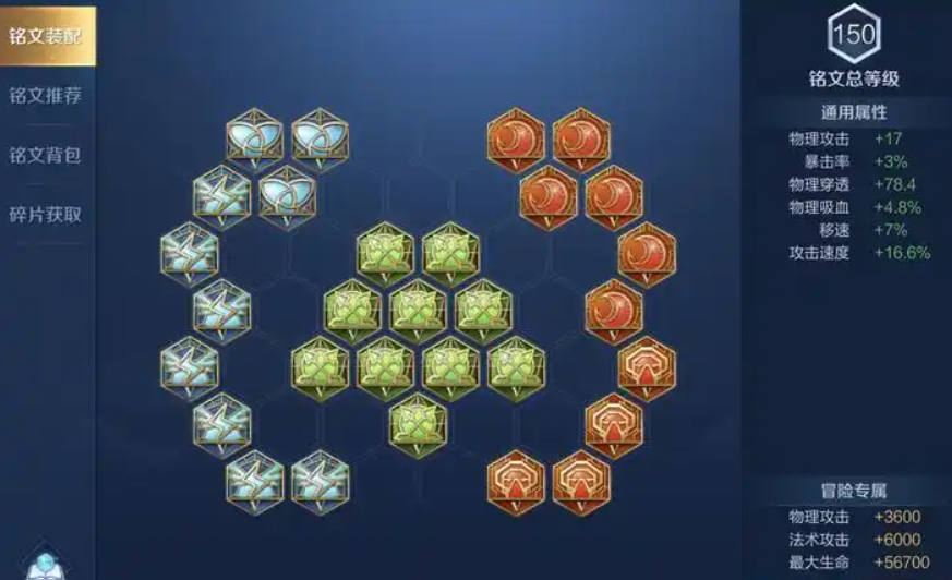 王者荣耀玄策铭文如何搭配