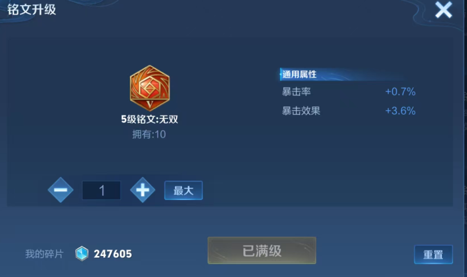 王者荣耀玄策铭文如何搭配