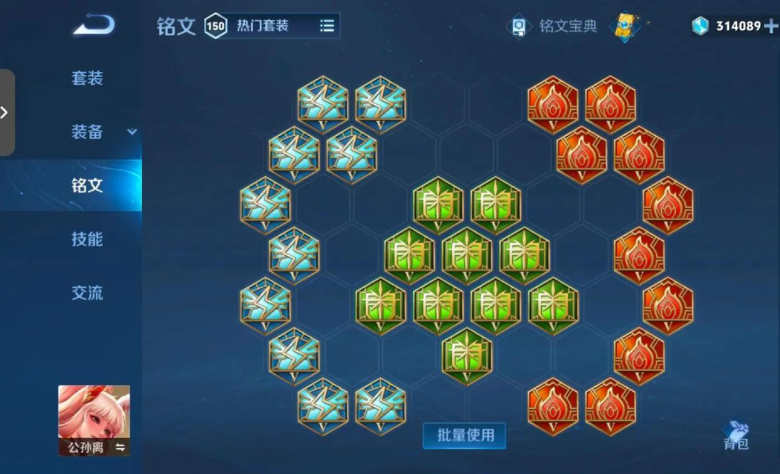 王者荣耀公孙离暴力出装怎么出