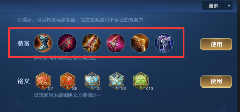 王者荣耀公孙离暴力出装怎么出