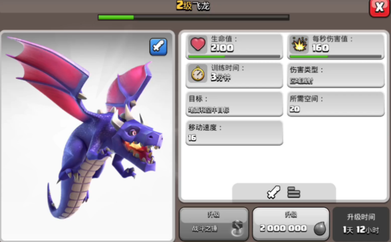 部落冲突如何搭配阵容 部落冲突如何搭配阵容