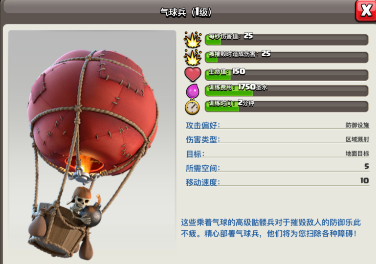 部落冲突如何搭配阵容 部落冲突如何搭配阵容