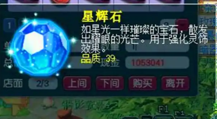 梦幻西游怎么增加气血和攻击