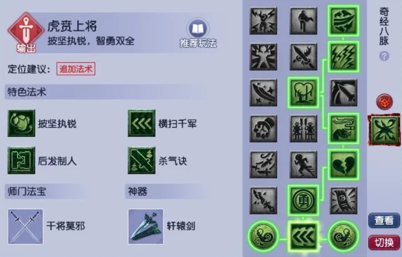 梦幻西游怎么增加气血和攻击