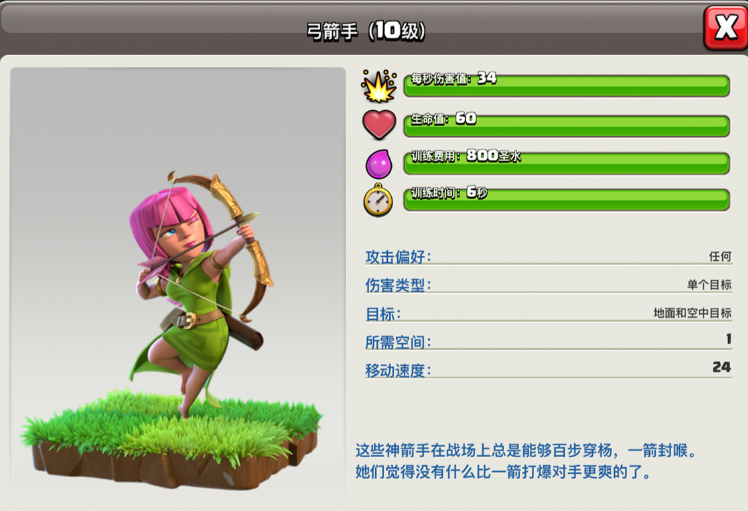 部落冲突训练什么兵好