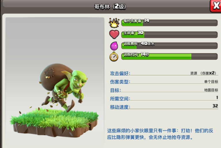 部落冲突训练什么兵好