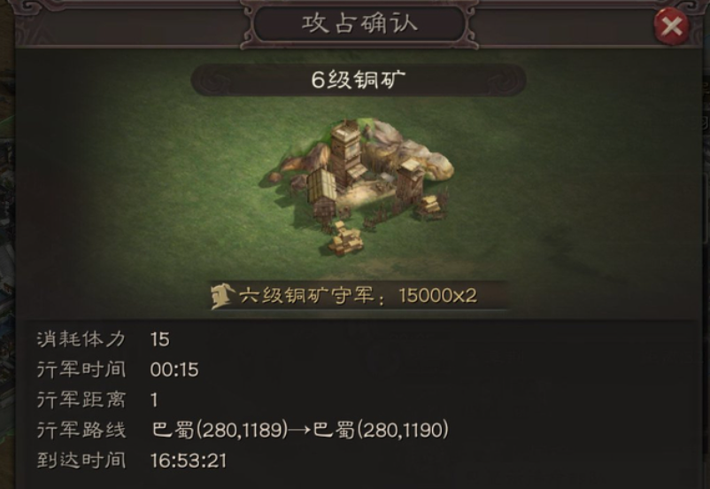 三国志战略版练级扫荡选什么矿 三国志战略版练级扫荡选什么矿