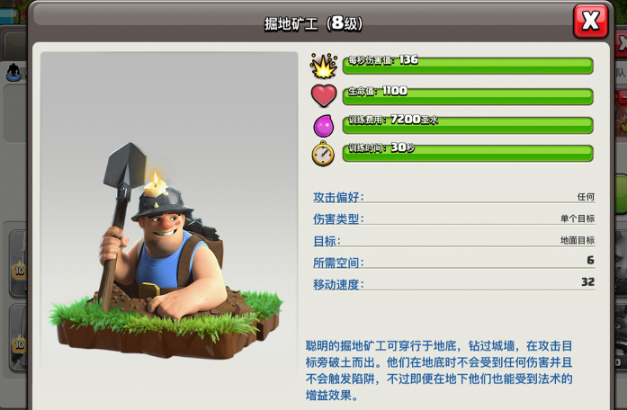 部落冲突矿工怎么防守 部落冲突矿工怎么防守