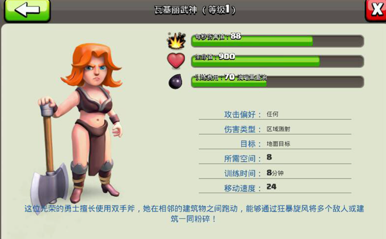 部落冲突矿工怎么防守 部落冲突矿工怎么防守