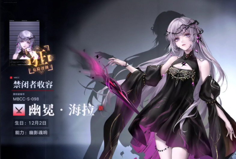 无期迷途海拉能养吗 无期迷途海拉能养吗