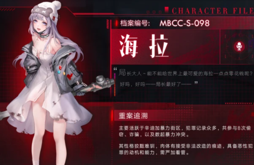 无期迷途海拉能养吗 无期迷途海拉能养吗