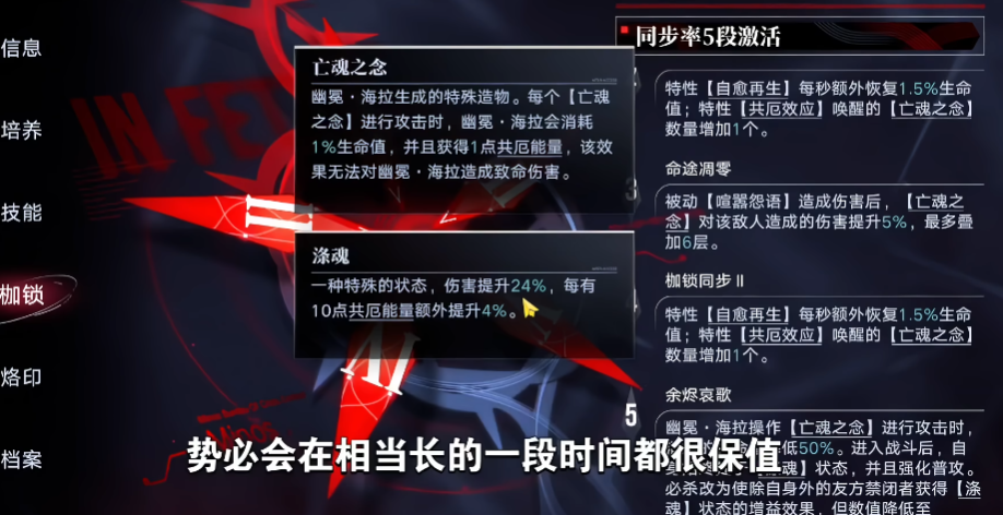 无期迷途海拉能养吗 无期迷途海拉能养吗