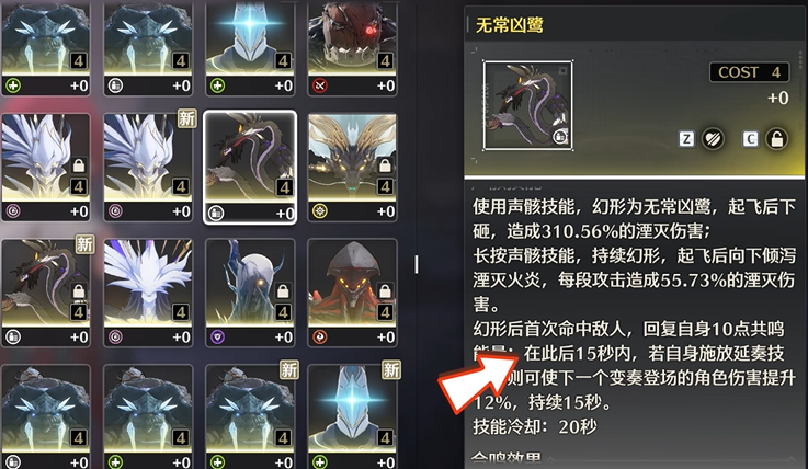 鸣潮每个等级该刷什么