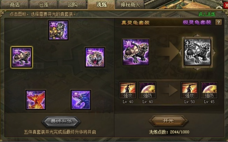 攻城掠地姜维觉醒穿什么 攻城掠地姜维觉醒穿什么